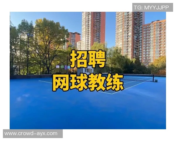 网球教练工资待遇分析及行业发展前景探讨